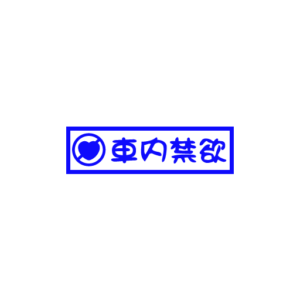 Abstinence Kanji Sticker-0